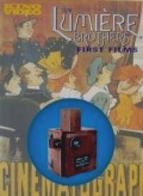 Первые фильмы братьев Люмьер/Lumiere Brothers' First Films, The