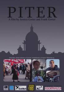 Питер/Piter (2004)