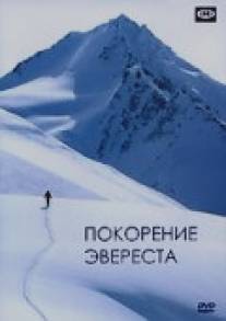 Покорение Эвереста/Conquest of Everest, The (1953)