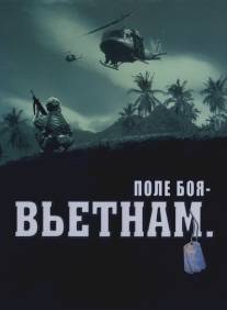 Поле боя: Вьетнам/Battleground Vietnam: War in the Jungle (2004)