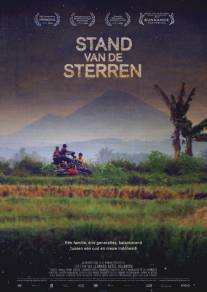 Положение среди звезд/Stand van de Sterren (2010)
