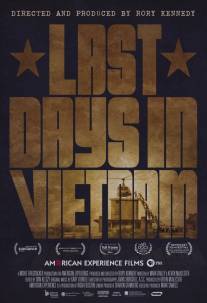 Последние дни во Вьетнаме/Last Days in Vietnam (2014)