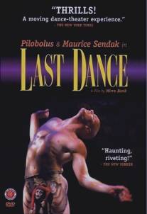 Последний танец/Last Dance (2002)