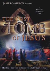 Потерянная могила Иисуса/Lost Tomb of Jesus, The (2007)