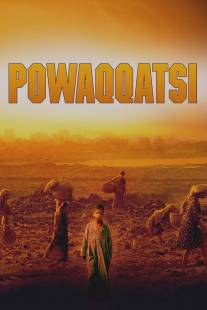 Поваккатси/Powaqqatsi (1988)