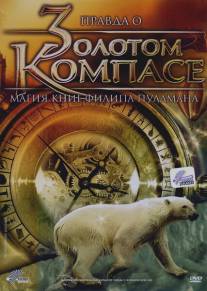 Правда о 'Золотом компасе': Магия книг Филиппа Пулмана/Beyond 'The Golden Compass': The Magic of Philip Pullman (2007)