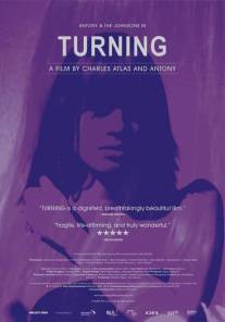 Превращение/Turning (2012)