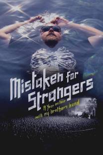 Принятые за незнакомцев/Mistaken for Strangers (2013)