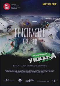 Пристрастие к жизни/Addicted to Life (2014)