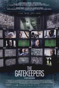 Привратники/Gatekeepers, The (2012)