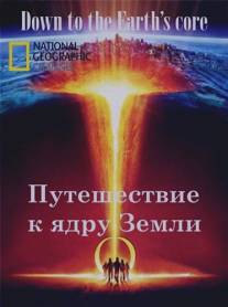 Путешествие к ядру Земли/Down to the Earth's Core (2012)