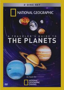 Путешествие по планетам/A Traveler's Guide to the Planets (2010)