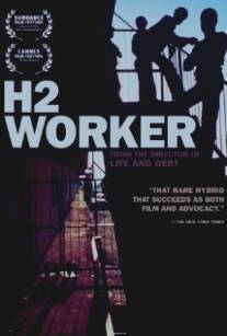 Рабочий с визой категории H-2/H-2 Worker (1990)