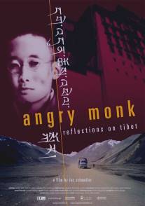 Разъяренный монах: Размышления о Тибете/Angry Monk: Reflections on Tibet