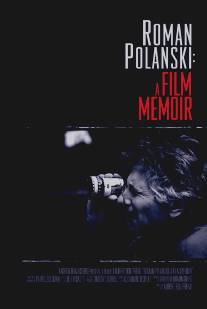 Роман Полански: Киномемуары/Roman Polanski: A Film Memoir