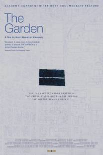 Сад/Garden, The (2008)
