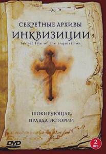 Секретные архивы инквизиции/Secret Files of the Inquisition