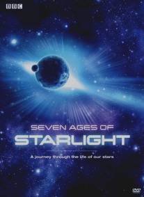 Семь возрастов звёздного света/Seven Ages of Starlight (2012)