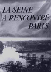 Сена встречает Париж/La Seine a rencontre Paris (1957)