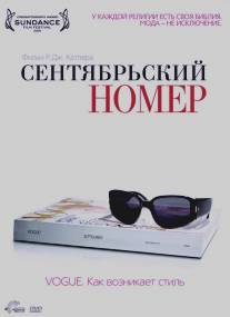 Сентябрьский номер/September Issue, The