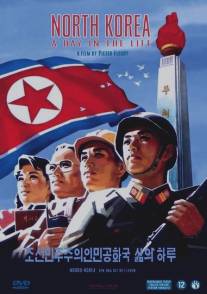 Северная Корея: День из жизни/Noord-Korea: Een dag uit het leven