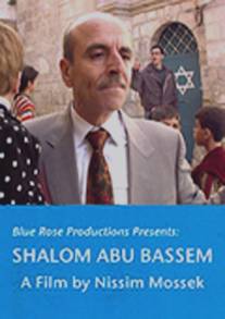 Шалом Абу Бэссем/Shalom Abu Bassem