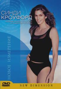 Синди Кроуфорд: Новое измерение/Cindy Crawford: A New Dimension (2000)