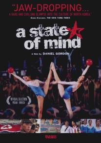 Состояние души/A State of Mind (2004)