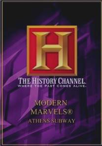 Современные чудеса/Modern Marvels (1994)