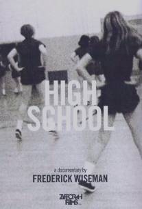 Средняя школа/High School (1968)