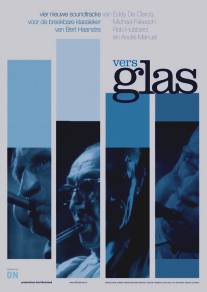 Стекло/Glas (1958)