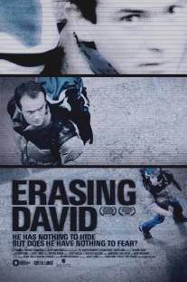Стереть Дэвида/Erasing David