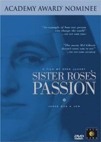Страсть сестры Розы/Sister Rose's Passion (2004)