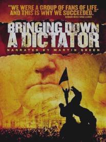 Свержение диктатора/Bringing Down a Dictator