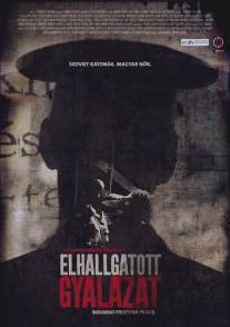 Тихий стыд/Elhallgatott gyalazat (2013)