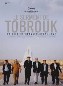 Тобрукская клятва/Le serment de Tobrouk (2012)