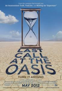 У последнего Оазиса/Last Call at the Oasis