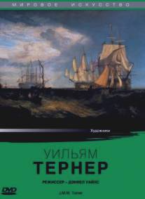 Уильям Тернер/J.M.W. Turner