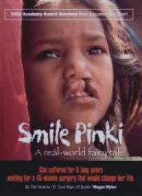 Улыбайся, Пинки/Smile Pinki (2008)