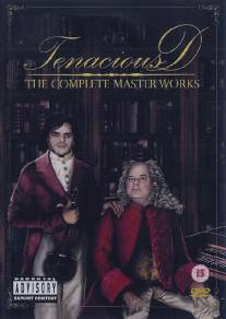 Упорный Ди: Совершенные шедевры/Tenacious D: The Complete Masterworks (2003)
