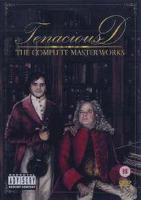 Упорный Ди: Совершенные шедевры/Tenacious D: The Complete Masterworks (2003)