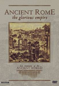 Утраченные сокровища древнего мира: Древний Рим/Lost Treasures of the Ancient World: Ancient Rome (1999)