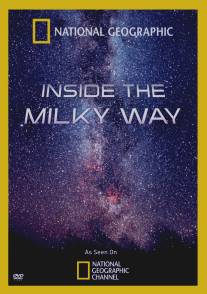 В глубинах Млечного Пути/Inside the Milky Way (2010)