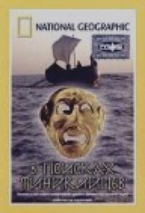 В поисках финикийцев/Quest for the Phoenicians (2004)