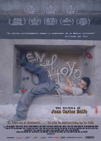 В яме/En el hoyo (2006)