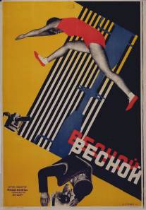 Весной/Vesnoy (1929)