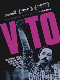Вито/Vito (2011)