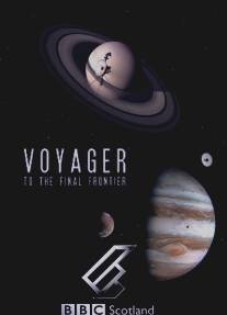 Вояджер: Полёт за пределы Солнечной системы/Voyager: To the Final Frontier (2012)