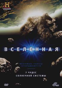 Вселенная/Universe, The