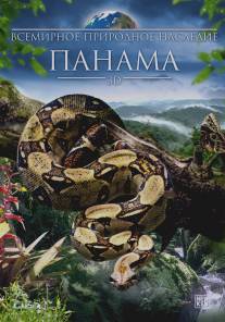 Всемирное природное наследие: Панама 3D/World Natural Heritage: Panama 3D